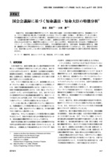 本文 (FullText)