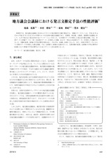 本文 (FullText)