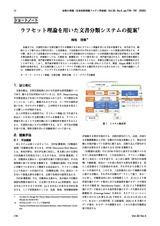 本文 (FullText)