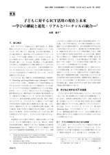 本文 (FullText)