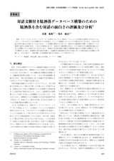 本文 (FullText)