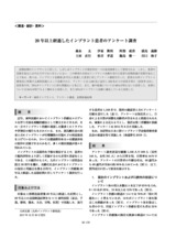 本文 (FullText)