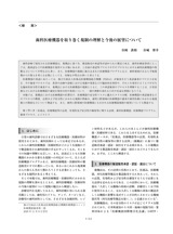 本文 (FullText)