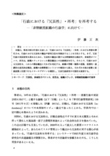 本文 (FullText)