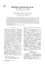 本文 (FullText)