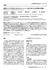 本文 (FullText)