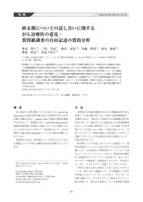 本文 (FullText)