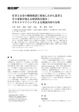 本文 (FullText)