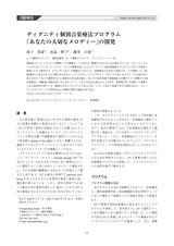 本文 (FullText)