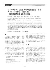 本文 (FullText)