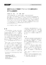 本文 (FullText)