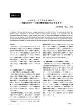 本文 (FullText)