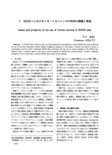 本文 (FullText)