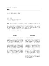 本文 (FullText)