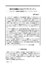 本文 (FullText)