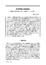 本文 (FullText)