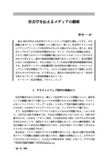 本文 (FullText)