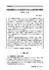 本文 (FullText)