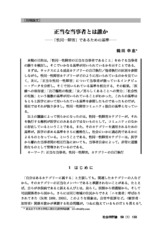 本文 (FullText)