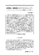 本文 (FullText)