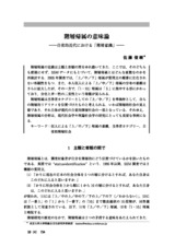 本文 (FullText)