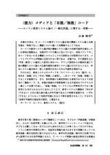 本文 (FullText)