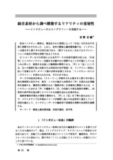 本文 (FullText)