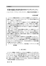 本文 (FullText)