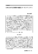 本文 (FullText)