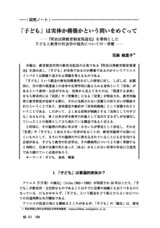 本文 (FullText)