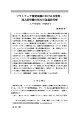 本文 (FullText)