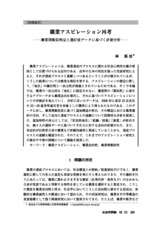 本文 (FullText)