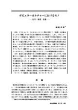 本文 (FullText)