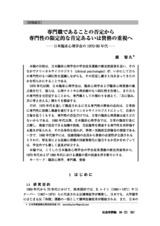 本文 (FullText)