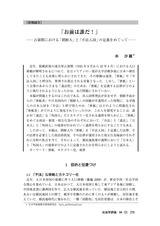 本文 (FullText)