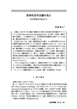 本文 (FullText)