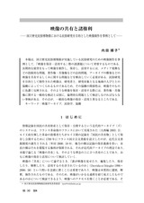 本文 (FullText)