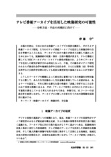 本文 (FullText)