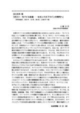 本文 (FullText)