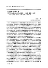 本文 (FullText)