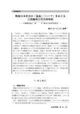 本文 (FullText)