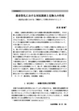 本文 (FullText)
