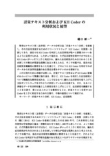 本文 (FullText)