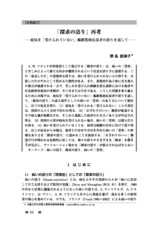本文 (FullText)