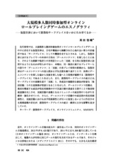 本文 (FullText)