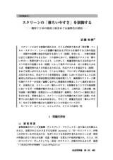 本文 (FullText)