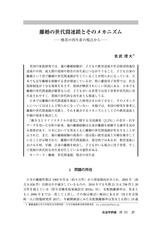 本文 (FullText)