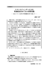 本文 (FullText)