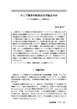 本文 (FullText)
