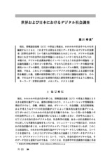 本文 (FullText)